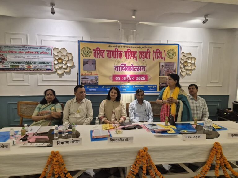 “रुड़की में वरिष्ठ नागरिकों का भव्य वार्षिकोत्सव: मेयर अनीता अग्रवाल और सिमरन कौर की मौजूदगी में अनुभव, अधिकार और सम्मान का उत्सव”