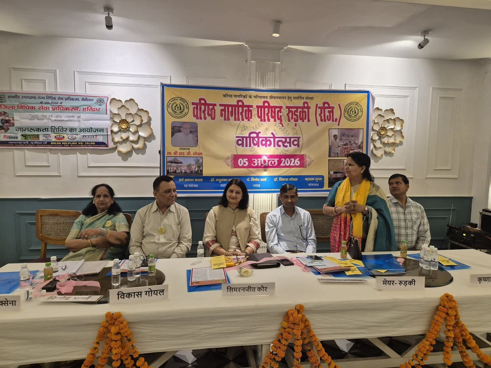 “रुड़की में वरिष्ठ नागरिकों का भव्य वार्षिकोत्सव: मेयर अनीता अग्रवाल और सिमरन कौर की मौजूदगी में अनुभव, अधिकार और सम्मान का उत्सव”