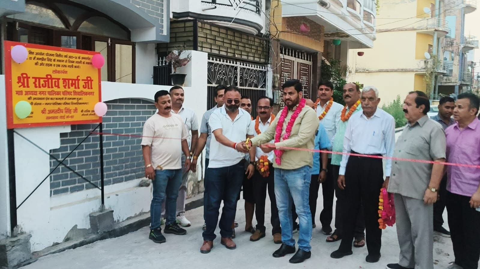 “विकास की रफ्तार तेज: शिवालिक नगर में नई सड़कों का लोकार्पण, अध्यक्ष राजीव शर्मा बोले—हर वार्ड तक पहुंचेंगी आधुनिक सुविधाएं”