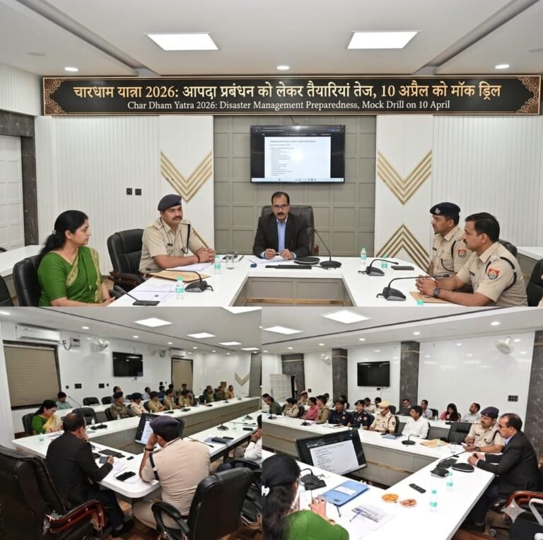 “चारधाम यात्रा 2026: ‘जीरो लॉस’ का संकल्प, आपदा से निपटने को हाई अलर्ट पर प्रशासन—10 अप्रैल को मेगा मॉक ड्रिल से परखी जाएंगी तैयारियां”
