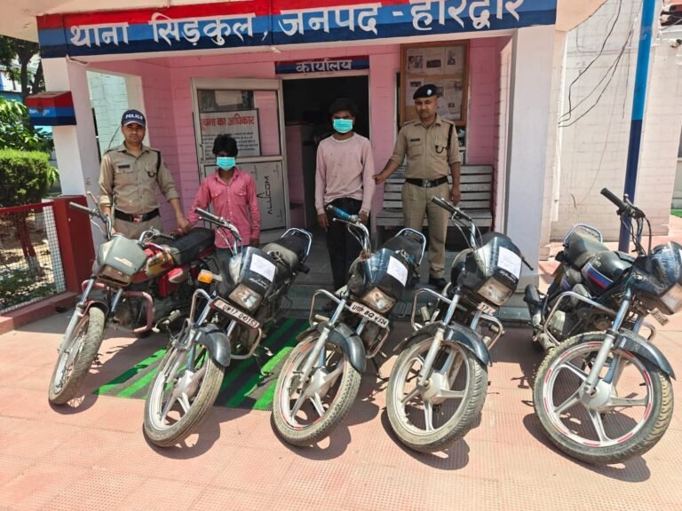 “सिडकुल पुलिस का बड़ा एक्शन : 2 शातिर वाहन चोर गिरफ्तार, झाड़ियों से बरामद हुई चोरी की 5 मोटरसाइकिलें — पुलिस को देखकर भागे, लेकिन डेन्सो चौक पर ही दबोच लिए गए आरोपी!”