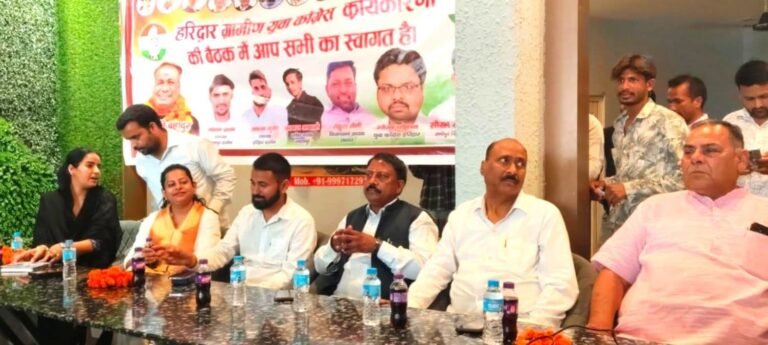 “हरिद्वार में युवा कांग्रेस का शक्ति प्रदर्शन, गांव-गांव तक पहुंचेंगी कांग्रेस की नीतियां; 2027 चुनाव को लेकर कार्यकर्ताओं ने भरी हुंकार”