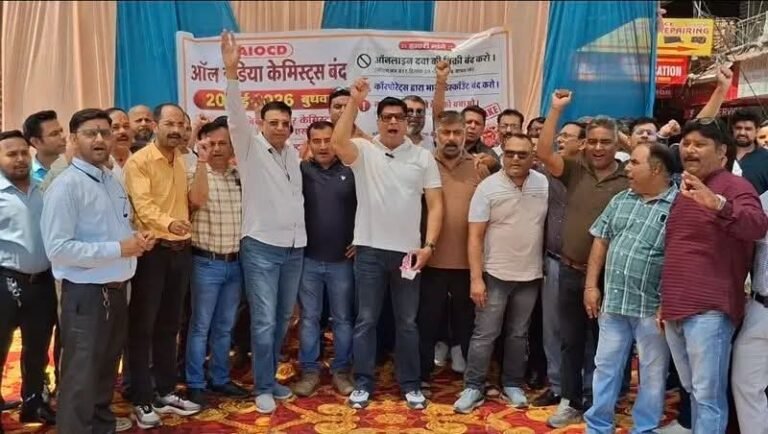 “ऑनलाइन दवा बिक्री के खिलाफ फूटा केमिस्टों का गुस्सा: हरिद्वार-रुड़की में बंद रहे मेडिकल स्टोर, सड़कों पर उतरे दवा व्यापारी”