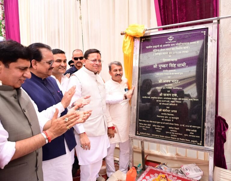 “हल्द्वानी बना मीडिया की नई राजधानी! मुख्यमंत्री धामी ने 6.75 करोड़ के अत्याधुनिक मीडिया सेंटर का किया शिलान्यास, पत्रकारों को मिलेंगी डिजिटल स्टूडियो, गेस्ट हाउस और हाईटेक सुविधाएं — कुमाऊँ को मिला बड़ा मीडिया हब!”