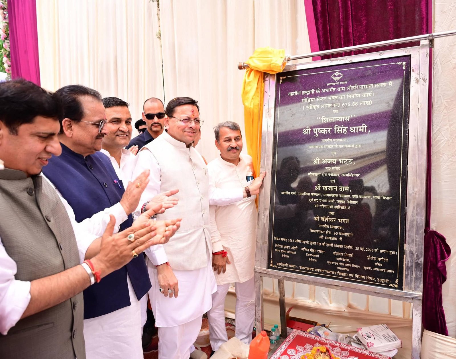 “हल्द्वानी बना मीडिया की नई राजधानी! मुख्यमंत्री धामी ने 6.75 करोड़ के अत्याधुनिक मीडिया सेंटर का किया शिलान्यास, पत्रकारों को मिलेंगी डिजिटल स्टूडियो, गेस्ट हाउस और हाईटेक सुविधाएं — कुमाऊँ को मिला बड़ा मीडिया हब!”