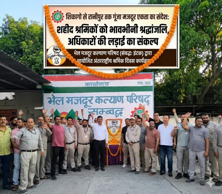 “शिकागो के शहीदों से रानीपुर तक गूंजा संघर्ष का बिगुल: राजबीर सिंह चौहान के नेतृत्व में मजदूरों ने दी भावभीनी श्रद्धांजलि, एकता और अधिकारों की लड़ाई का लिया संकल्प”