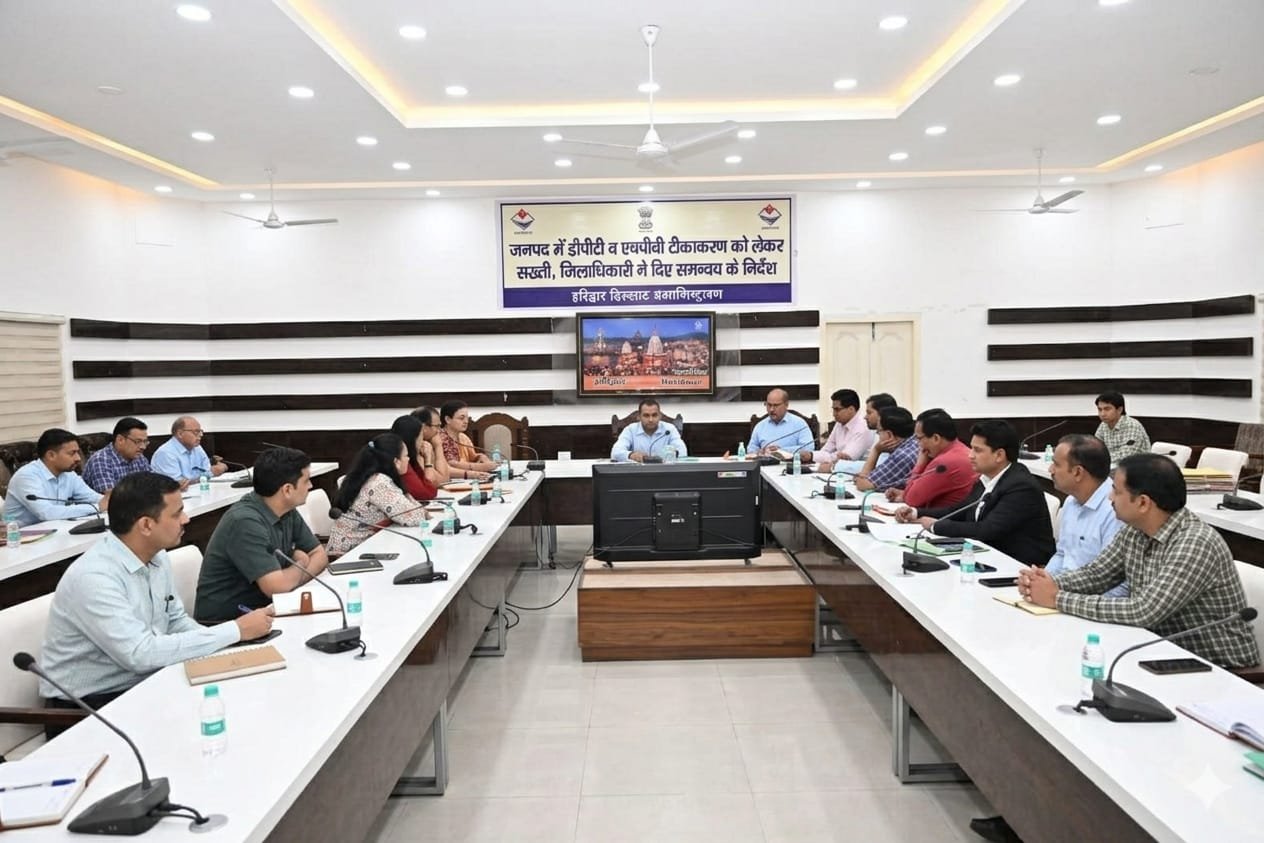 “हरिद्वार में हेल्थ अलर्ट: बच्चों और बेटियों की सुरक्षा के लिए डीपीटी-एचपीवी टीकाकरण पर प्रशासन सख्त, डीएम का बड़ा अभियान”