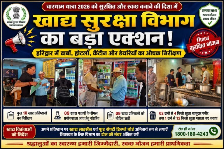 “चारधाम यात्रा से पहले हरिद्वार में खाद्य सुरक्षा विभाग का बड़ा छापा, बदबूदार पनीर और खराब मसाले पकड़े गए, ढाबों-होटलों में मचा हड़कंप”