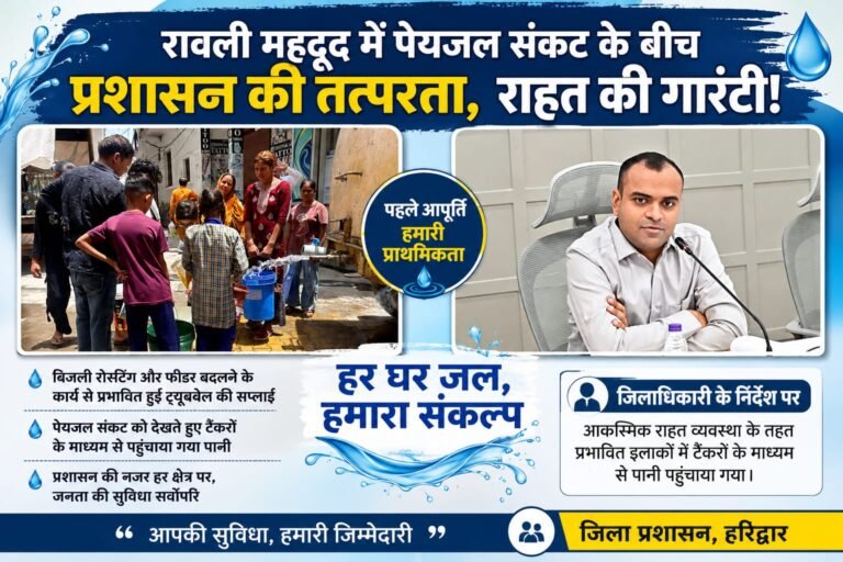 “रावली महदूद में बिजली रोस्टिंग और फीडर बदलने का काम बना पेयजल संकट की वजह, ट्यूबवेल बंद होने से प्रभावित हुई पानी की सप्लाई; जिलाधिकारी के निर्देश पर प्रशासन ने टैंकरों के जरिए पहुंचाई राहत, लोगों को उपलब्ध कराया पेयजल”
