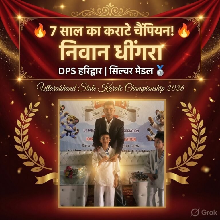 “सिर्फ 7 साल की उम्र में राज्य स्तर पर सिल्वर मेडल जीतकर धूम मचाने वाला DPS का सुपरस्टार नन्हा कराटे योद्धा निवान धींगरा बन गया सबका चहेता!”