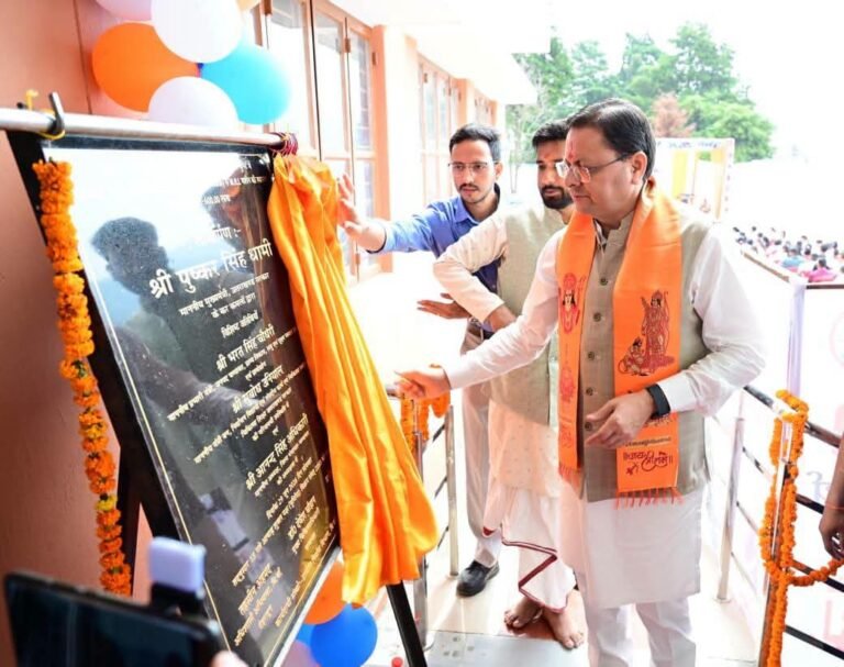 “सीएम धामी का चंपावत को बड़ा स्वास्थ्य तोहफा, 6 करोड़ की अत्याधुनिक MRI मशीन का लोकार्पण, ₹40 करोड़ से ज्यादा की योजनाओं की सौगात”