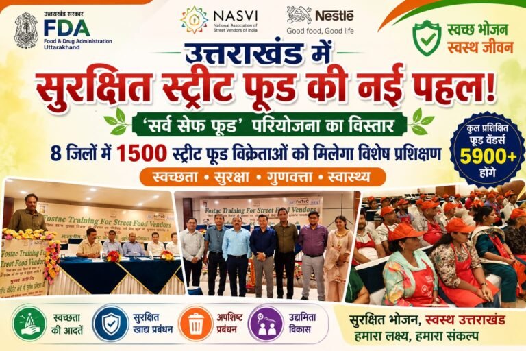 “सड़क किनारे चाट-समोसे वालों की अब होगी क्लास! उत्तराखंड में 1500 फूड वेंडर्स को मिलेगा ट्रेनिंग का डोज, खाने की क्वालिटी पर लगेगी मुहर”