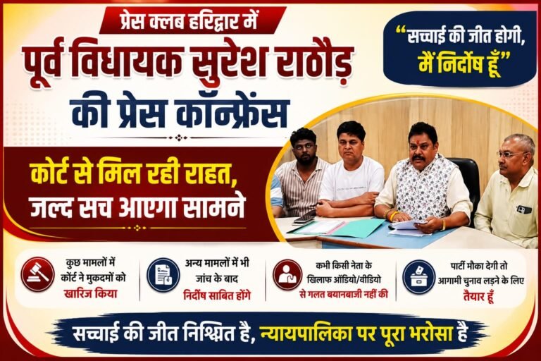 “उर्मिला सनावर विवाद पर सुरेश राठौड़ का बड़ा बयान, बोले- कोर्ट से मिल रही राहत, जांच में साबित होगी सच्चाई, मौका मिला तो लड़ूंगा चुनाव”
