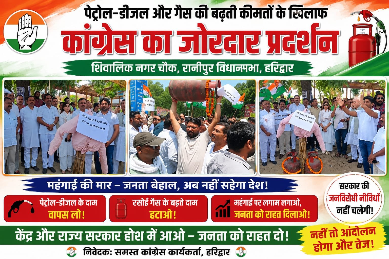 “महंगाई पर फूटा कांग्रेस का गुस्सा: कंधों पर गैस सिलेंडर, हाथों में तख्तियां… हरिद्वार में सरकार का पुतला फूंककर किया जोरदार प्रदर्शन”