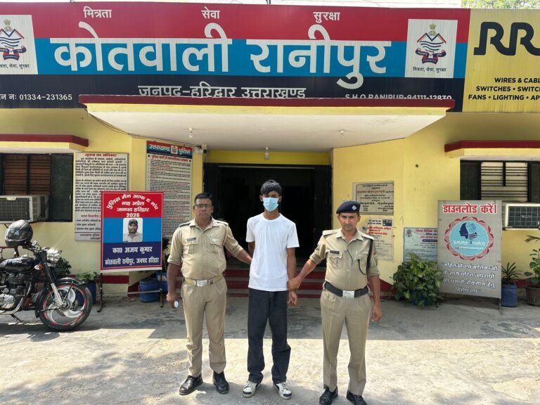“हरिद्वार से अमृतसर तक नाबालिग को लेकर फरार हुआ युवक, रानीपुर पुलिस ने बिछाया ऐसा जाल कि आखिरकार आरोपी चढ़ गया हत्थे, किशोरी सकुशल बरामद”