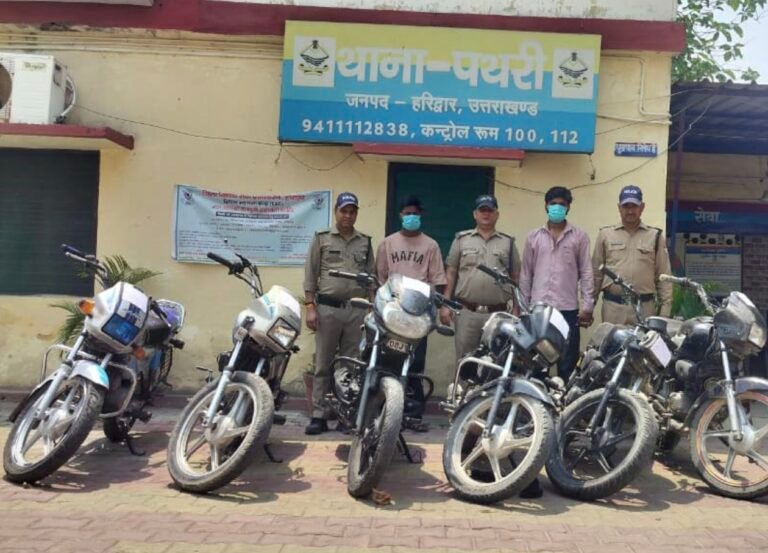 “हरिद्वार में वाहन चोरों पर SSP नवनीत सिंह का बड़ा प्रहार, पथरी पुलिस ने बाइक चोरी गिरोह का किया भंडाफोड़; दो शातिर चोर गिरफ्तार, 6 चोरी की मोटरसाइकिलें बरामद”