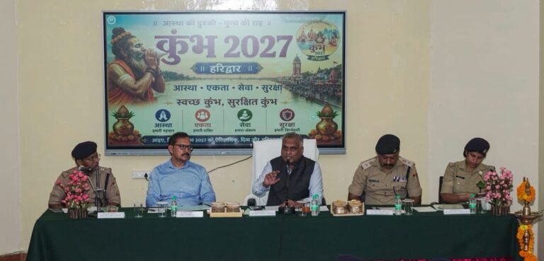 “कुम्भ 2027 की उल्टी गिनती शुरू: हरिद्वार में पुलिस का 6 दिवसीय महाप्रशिक्षण शुरू, भीड़ नियंत्रण से हाईटेक सुरक्षा तक मिलेगी विशेष ट्रेनिंग”