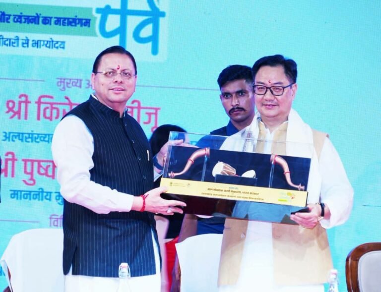 “उत्तराखंड ने रचा नया इतिहास: CM धामी और किरेन रिजिजू ने किया ‘लोक संवर्धन पर्व’ का शुभारंभ, 150 से अधिक स्टॉलों पर सजी देश की लोक कला”