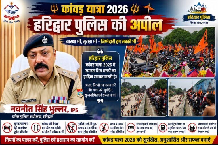 “SSP नवनीत सिंह की कांवड़ियों से दो टूक अपील: नियम तोड़ने वालों पर होगी सख्त कार्रवाई, सुरक्षित यात्रा के लिए जारी की बड़ी गाइडलाइन!”