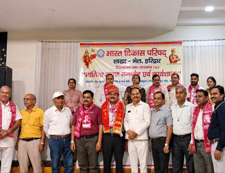 “सेवा, संस्कार और समर्पण का नया संकल्प: भारत विकास परिषद भेल शाखा की नई टीम ने संभाली कमान, समाजहित के कार्यों को देंगे नई उड़ान”