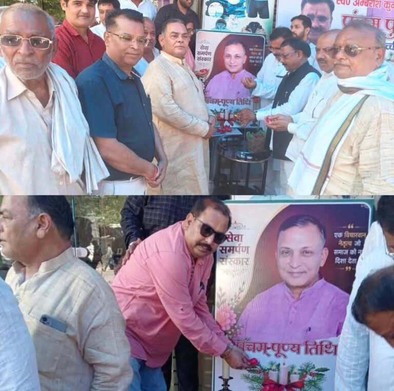 “पूर्व विधायक अमरीश कुमार की पुण्यतिथि पर कांग्रेस ने किया नमन, बोले—उनके संघर्ष और उसूलों की राह पर आगे बढ़े कांग्रेस परिवार”