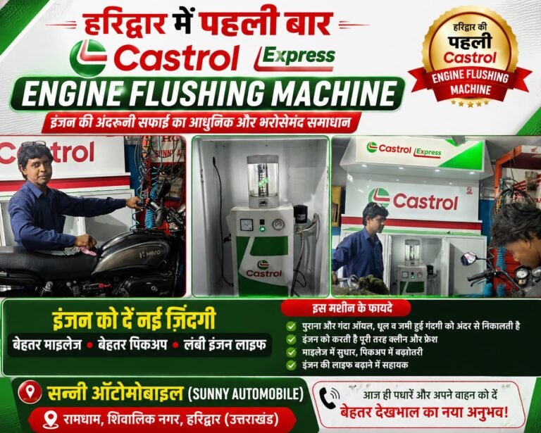 “हरिद्वार में अब इंजन की अंदरूनी सफाई का नया इंतजाम, सन्नी ऑटोमोबाइल में पहुंची Castrol की आधुनिक Engine Flushing Machine”