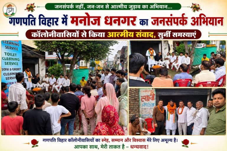 BIG BREAKING:गणपति विहार में मनोज धनगर का दमदार जनसंपर्क, फूल-मालाओं से हुआ भव्य स्वागत—जनता से आत्मीय संवाद में सुनीं समस्याएं