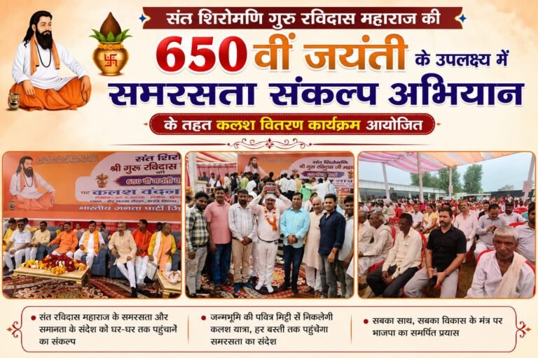 BIG BREAKING:हरिद्वार में गूंजा संत रविदास का समरसता संदेश, 650वीं जयंती पर घर-घर पहुंचेगी जन्मभूमि की पवित्र मिट्टी