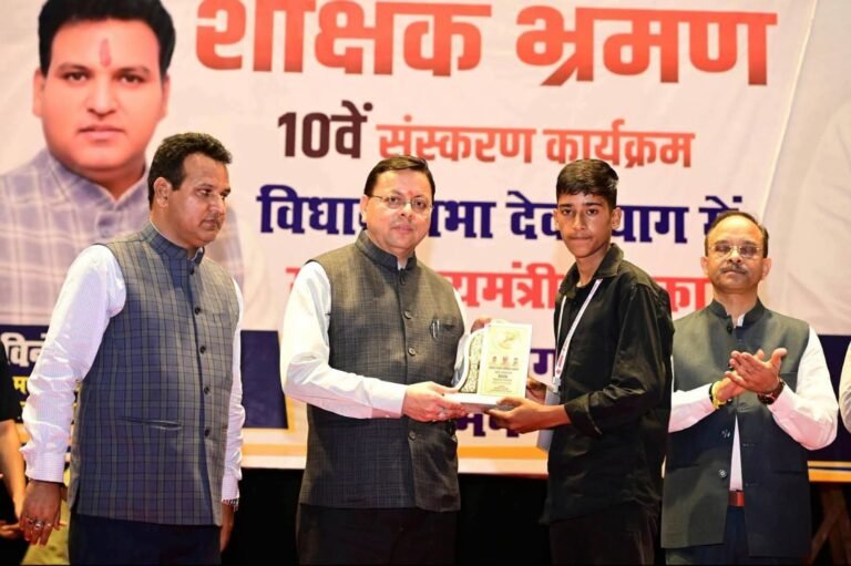 BIG BREAKING:: देवप्रयाग के 68 मेधावी छात्रों का ‘भारत दर्शन’ मिशन! CM धामी ने बढ़ाया हौसला, कहा—देश की विविधता और विकास को करीब से समझें युवा