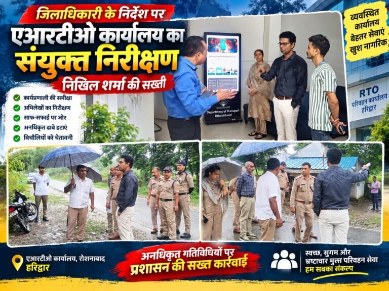 BIG BREAKING: एआरटीओ निखिल शर्मा की सख्ती, रोशनाबाद कार्यालय में अनधिकृत गतिविधियों पर चला अभियान
