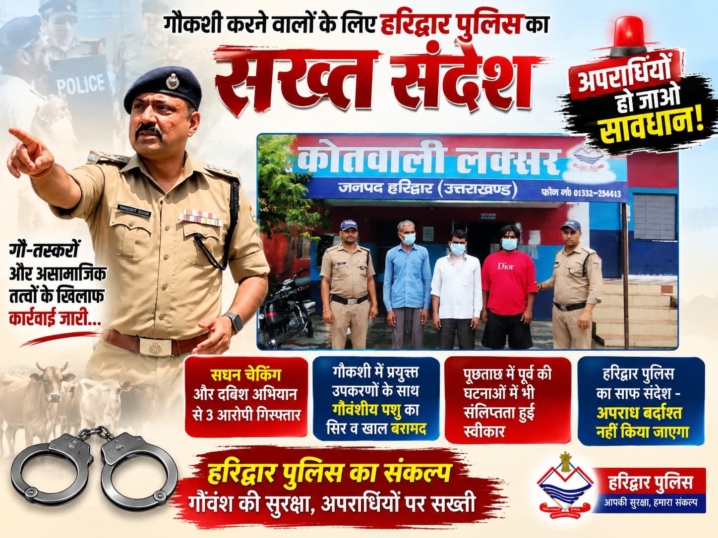 BIG BREAKING:  लक्सर में गौकशी पर पुलिस का ताबड़तोड़ एक्शन, 3 आरोपी गिरफ्तार—औजारों संग गौवंशीय अवशेष बरामद