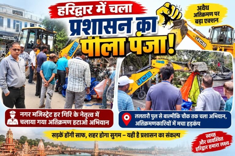 BIG BREAKING:: बाल्मीकि चौक तक अतिक्रमण पर बड़ा एक्शन, कब्जाधारियों में मचा हड़कंप