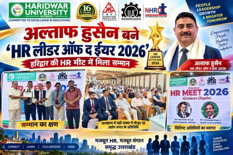BIG BREAKING:: हरिद्वार की HR मीट में अल्ताफ हुसैन का जलवा, ‘HR लीडर ऑफ द ईयर 2026’ अवार्ड से हुए सम्मानित