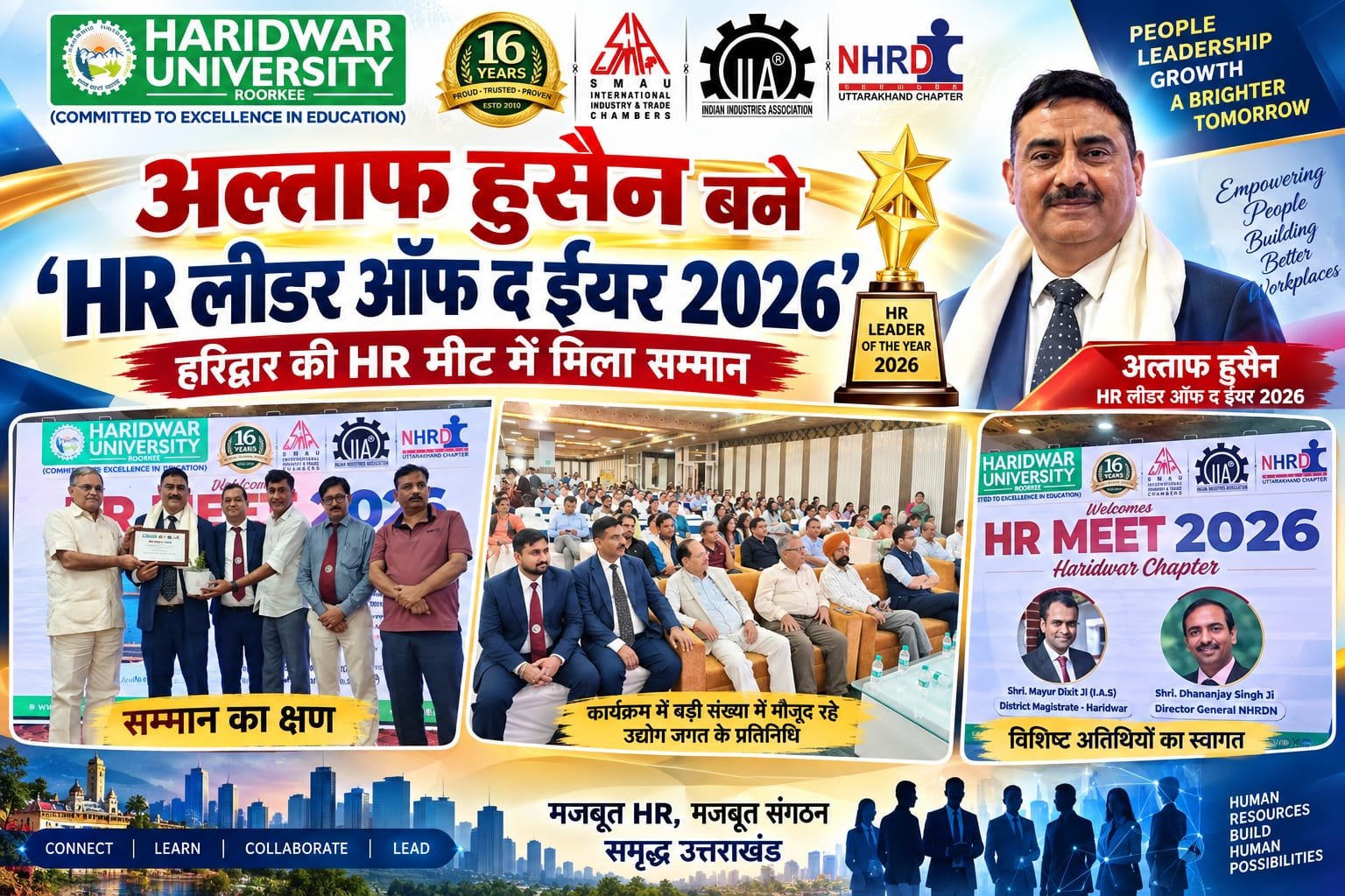 BIG BREAKING:: हरिद्वार की HR मीट में अल्ताफ हुसैन का जलवा, ‘HR लीडर ऑफ द ईयर 2026’ अवार्ड से हुए सम्मानित