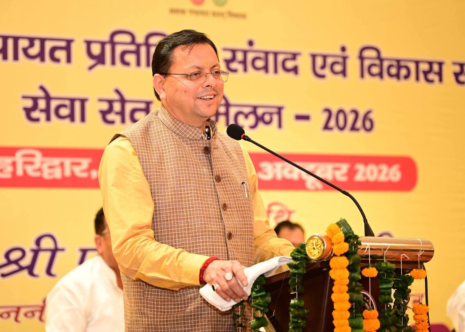 BIG BREAKING::महानवमी पर उत्तराखंड में सार्वजनिक अवकाश घोषित, सीएम धामी ने प्रदेशवासियों को दी शुभकामनाएं