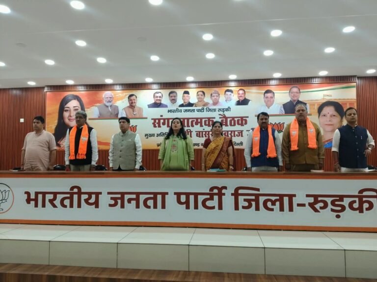 BIG BREAKING:: रुड़की में बांसुरी स्वराज का संगठन को मजबूत करने पर जोर, कार्यकर्ताओं को दिया जनता से निरंतर संवाद का मंत्र!