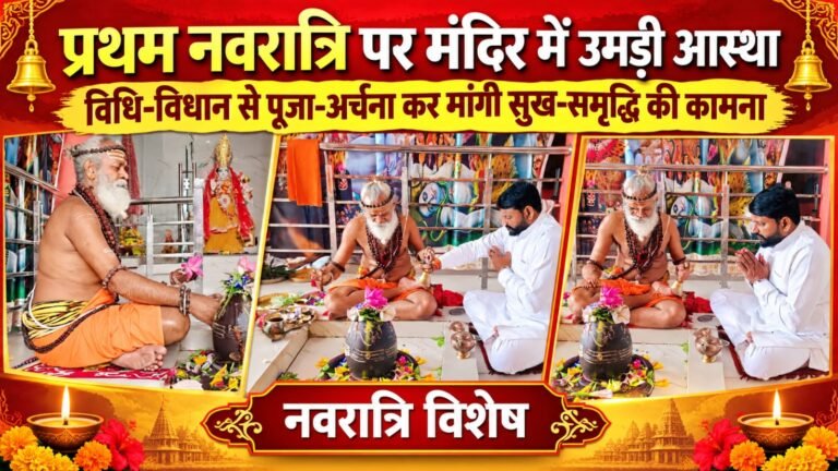 BIG BREAKING:: प्रथम नवरात्रि पर मां भगवती की भक्ति में डूबे कांग्रेस नेता मनोज धनगर, विधि-विधान से पूजा-अर्चना कर क्षेत्रवासियों की सुख-समृद्धि और खुशहाली की मांगी दुआ