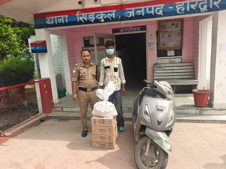 BIG BREAKING:: हरिद्वार: सिडकुल पुलिस की कार्रवाई, 5 पेटी देशी शराब के साथ स्कूटी सवार गिरफ्तार